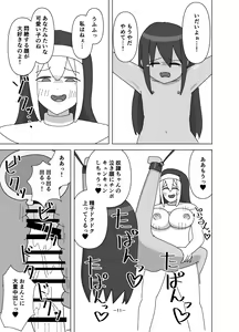 Page 11 of Futanari Sister ni Kawareta Dorei-chan - preview thumbnail
