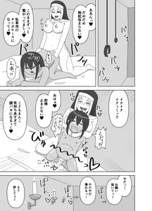 Page 13 of Futanari Sister ni Kawareta Dorei-chan - preview thumbnail