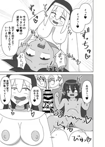 Page 15 of Futanari Sister ni Kawareta Dorei-chan - preview thumbnail