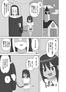 Page 3 of Futanari Sister ni Kawareta Dorei-chan - preview thumbnail