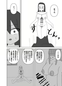 Page 4 of Futanari Sister ni Kawareta Dorei-chan - preview thumbnail