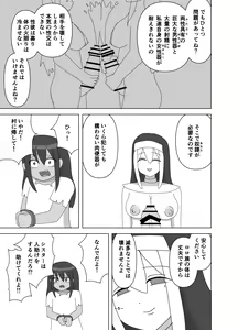 Page 5 of Futanari Sister ni Kawareta Dorei-chan - preview thumbnail