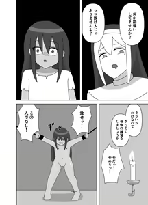 Page 6 of Futanari Sister ni Kawareta Dorei-chan - preview thumbnail