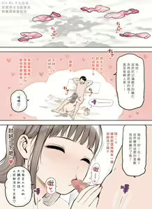 Page 57 of P-katsu Joshi ga Chinpo ni Ochiru Made - preview thumbnail