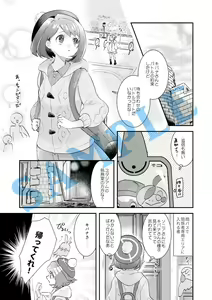 Page 2 of Amai himitsu to hito de nashi - preview thumbnail