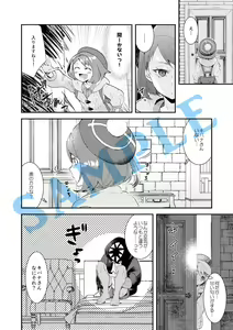 Page 3 of Amai himitsu to hito de nashi - preview thumbnail