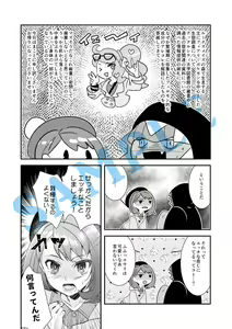 Page 4 of Amai himitsu to hito de nashi - preview thumbnail