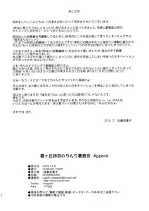 Page 26 of Kasumigaoka Utaha no Rinri Shinsakai Append - preview thumbnail