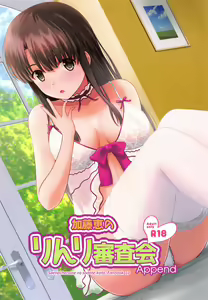 Kato Megumi no Rinri Shinsakai Append — hentai manga cover on Fhentai