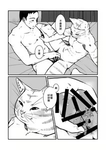 Page 22 of Gokyoumi Nai to Omoimasu ga, Oretachi no Baai o Kiite Hoshii | 我知道你可能對這件事沒有興趣,但我希望你能聽聽我們的情況 - preview thumbnail