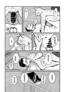 Page 33 of Gokyoumi Nai to Omoimasu ga, Oretachi no Baai o Kiite Hoshii | 我知道你可能對這件事沒有興趣,但我希望你能聽聽我們的情況 - preview thumbnail