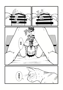 Page 15 of Sansa x Tsukauchi R18 Manga - preview thumbnail