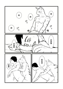 Page 16 of Sansa x Tsukauchi R18 Manga - preview thumbnail