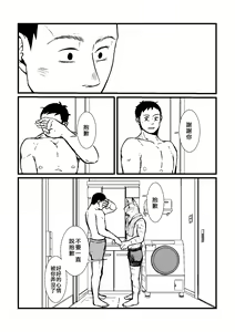 Page 25 of Sansa x Tsukauchi R18 Manga - preview thumbnail