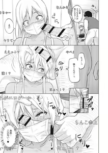 Page 104 of Netorare Onapet - preview thumbnail