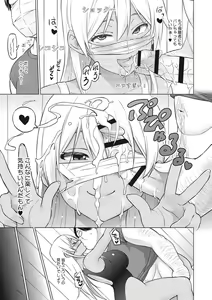 Page 106 of Netorare Onapet - preview thumbnail