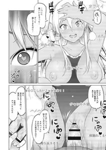 Page 109 of Netorare Onapet - preview thumbnail