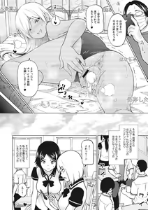 Page 113 of Netorare Onapet - preview thumbnail