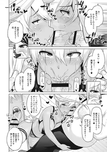 Page 123 of Netorare Onapet - preview thumbnail