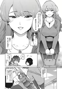 Page 141 of Netorare Onapet - preview thumbnail