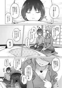 Page 143 of Netorare Onapet - preview thumbnail