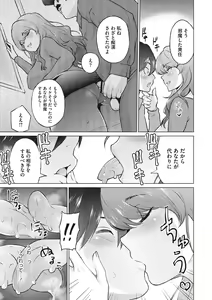 Page 146 of Netorare Onapet - preview thumbnail