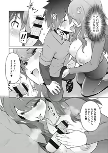 Page 147 of Netorare Onapet - preview thumbnail