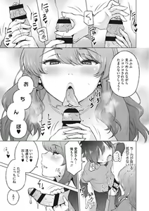 Page 148 of Netorare Onapet - preview thumbnail