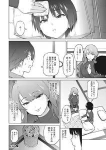 Page 163 of Netorare Onapet - preview thumbnail