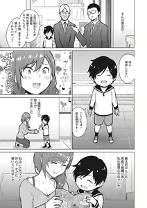 Page 166 of Netorare Onapet - preview thumbnail