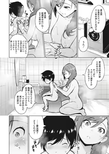 Page 167 of Netorare Onapet - preview thumbnail