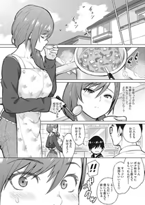 Page 173 of Netorare Onapet - preview thumbnail