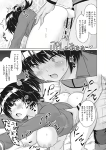 Page 18 of Netorare Onapet - preview thumbnail
