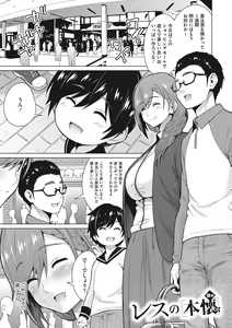 Page 184 of Netorare Onapet - preview thumbnail