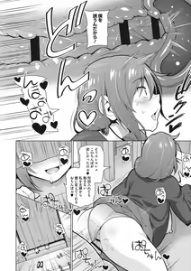 Page 193 of Netorare Onapet - preview thumbnail