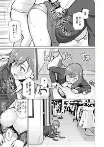 Page 194 of Netorare Onapet - preview thumbnail