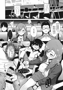 Page 197 of Netorare Onapet - preview thumbnail