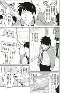 Page 206 of Netorare Onapet - preview thumbnail