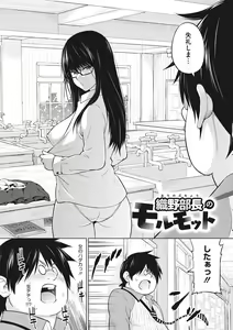 Page 207 of Netorare Onapet - preview thumbnail