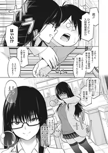 Page 208 of Netorare Onapet - preview thumbnail