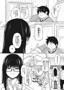 Page 209 of Netorare Onapet - preview thumbnail