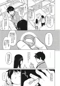 Page 210 of Netorare Onapet - preview thumbnail