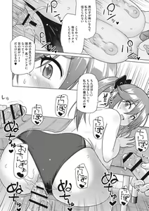 Page 21 of Netorare Onapet - preview thumbnail