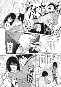 Page 211 of Netorare Onapet - preview thumbnail