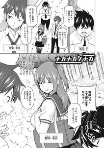 Page 228 of Netorare Onapet - preview thumbnail