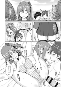 Page 229 of Netorare Onapet - preview thumbnail