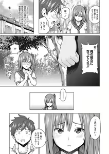 Page 230 of Netorare Onapet - preview thumbnail