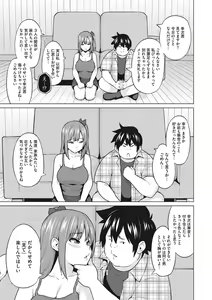 Page 232 of Netorare Onapet - preview thumbnail