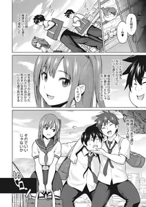 Page 237 of Netorare Onapet - preview thumbnail