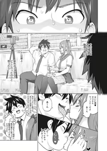 Page 238 of Netorare Onapet - preview thumbnail